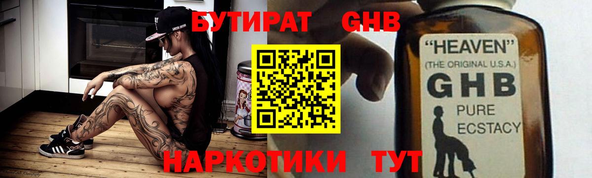БУТИРАТ оксана  Бутират  Глазов  Вход с VPN 