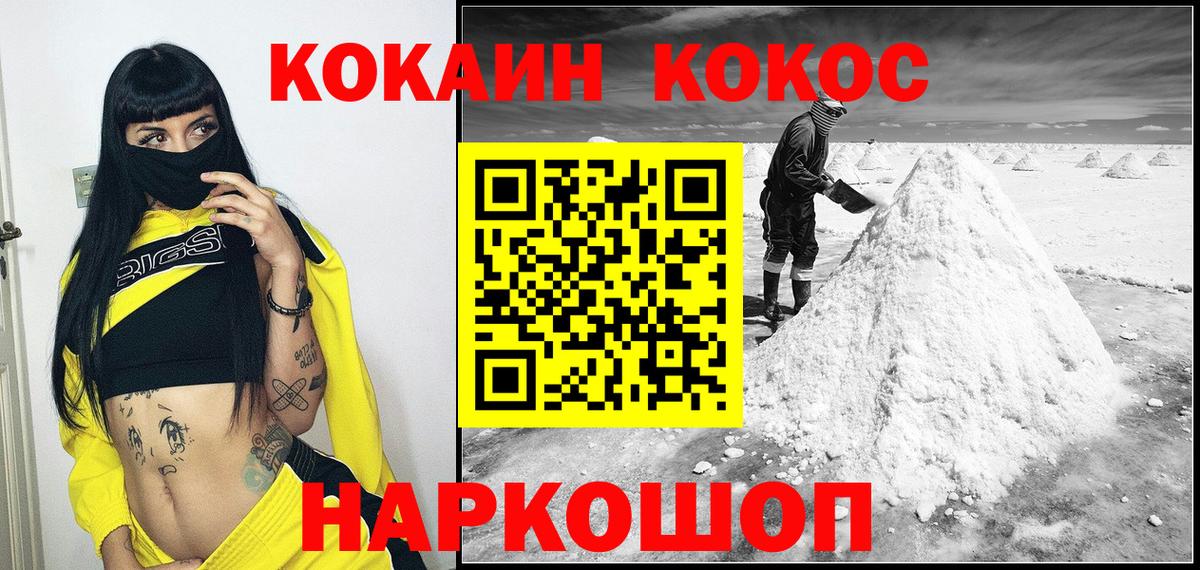 КОКАИН 98%  Вход с VPN  COCAIN  COCAIN Боливия  Глазов 