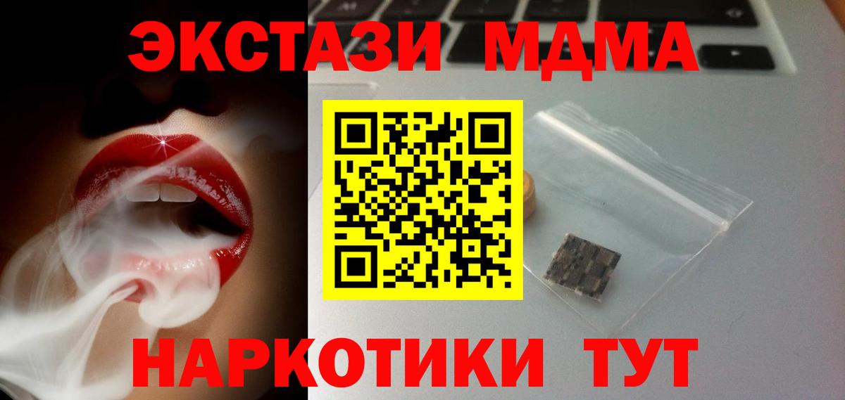Экстази круглые  Вход с VPN  Ecstasy  Глазов 