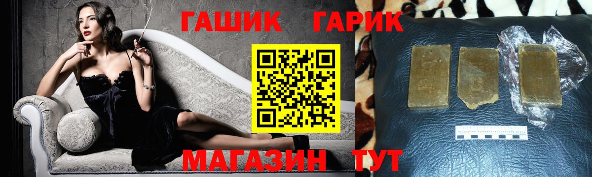 как найти   Гашиш  Глазов  ГАШИШ гарик  Вход с VPN  ГАШИШ гарик 