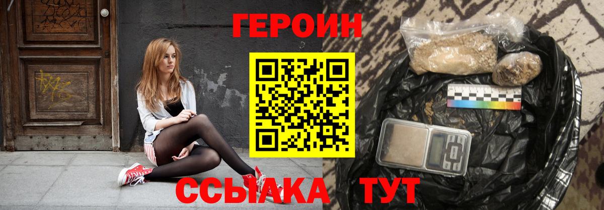 Глазов  Героин  Вход с VPN  Героин Афган 