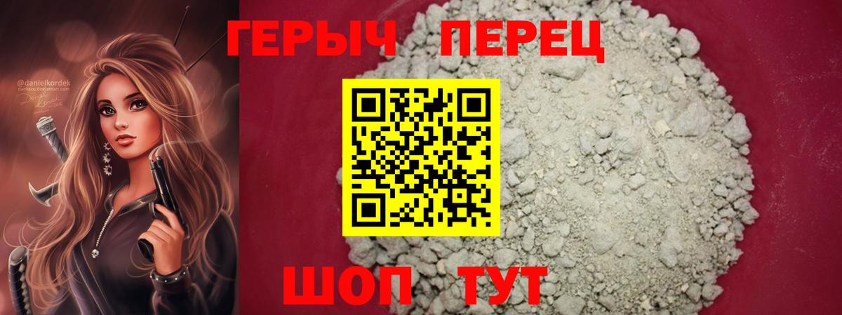 Героин белый Глазов