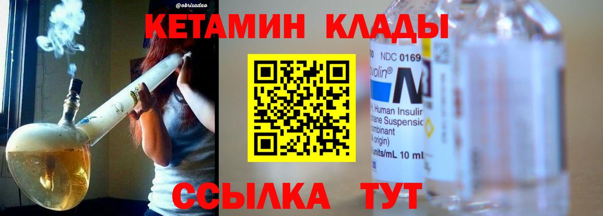 КЕТАМИН VHQ  КЕТАМИН ketamine  Глазов  Вход с VPN 