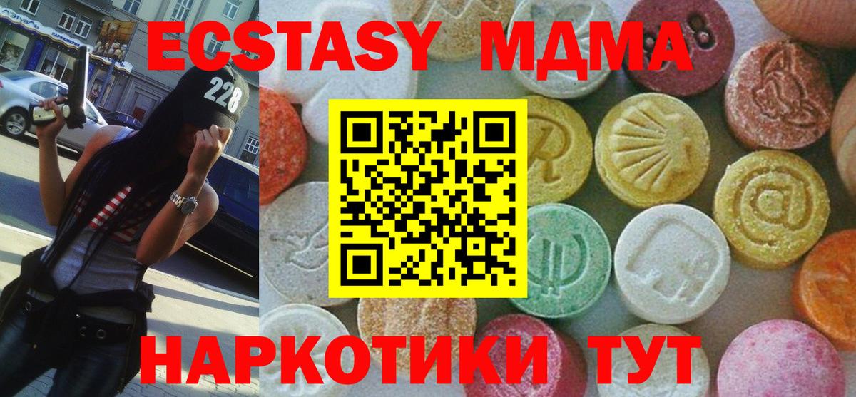 MDMA молли Глазов