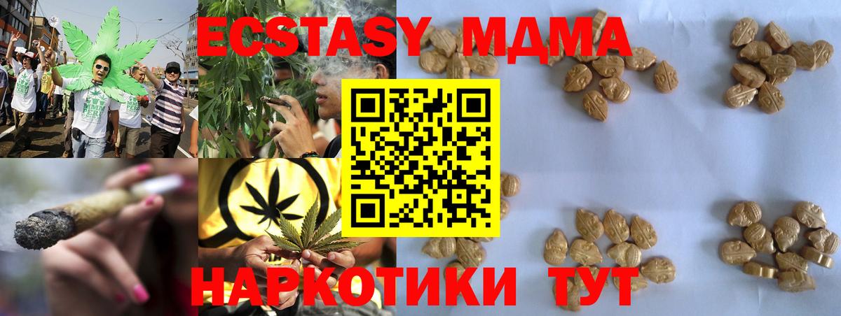 MDMA  МДМА молли  Глазов  Вход с VPN  MDMA VHQ 