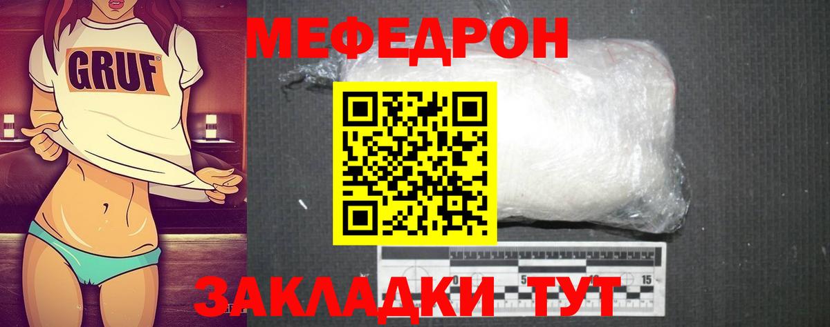 МЕФ кристаллы Глазов