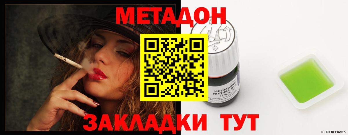 blacksprut ССЫЛКА  МЕТАДОН кристалл  Вход с VPN  Метадон белоснежный  Глазов 