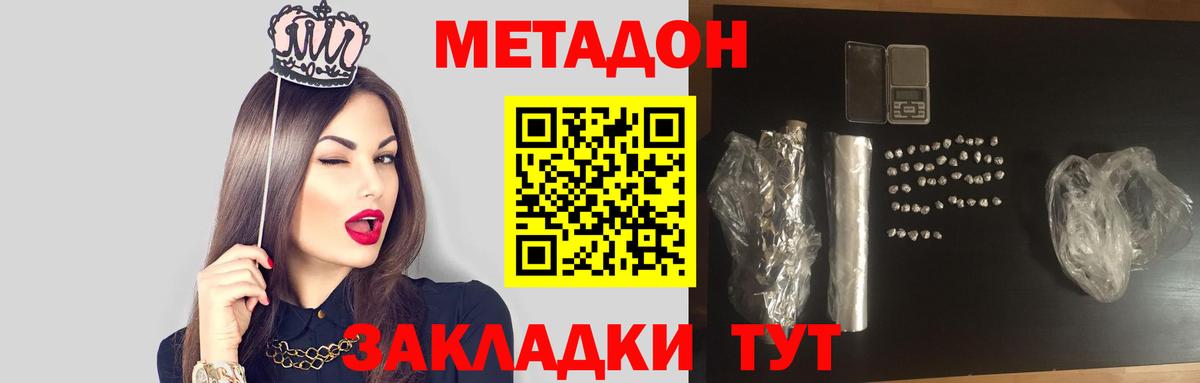 МЕТАДОН VHQ Глазов