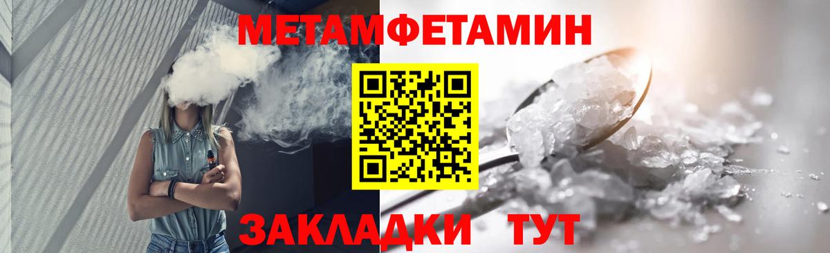 МЕТАМФЕТАМИН  Вход с VPN  Глазов  Первитин витя 