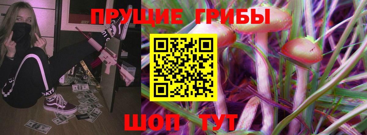 Галлюциногенные грибы MAGIC MUSHROOMS Глазов