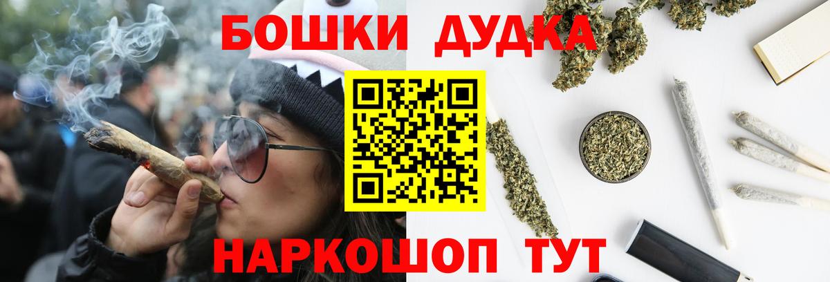 Бошки Шишки  Вход с VPN  АМФЕТАМИН   Cocaine  Гашиш  Метамфетамин  Глазов  Мефедрон кристаллы 